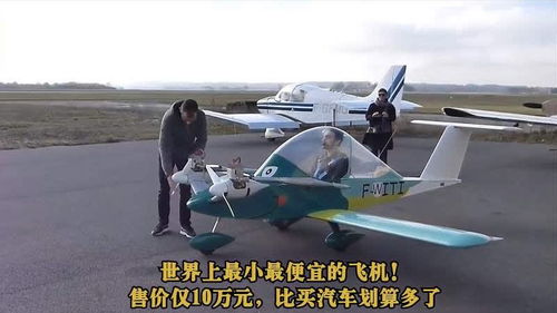 飞机比汽车危险多少